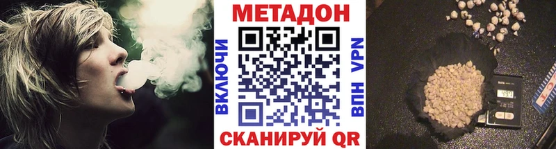 Метадон белоснежный  Билибино 